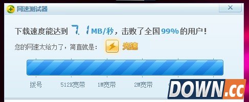 网速慢的解决办法