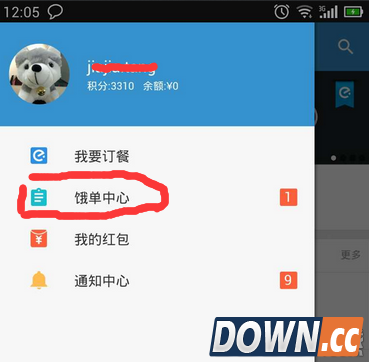 饿了么怎么催单