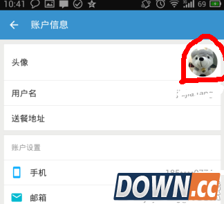 饿了么怎么修改头像
