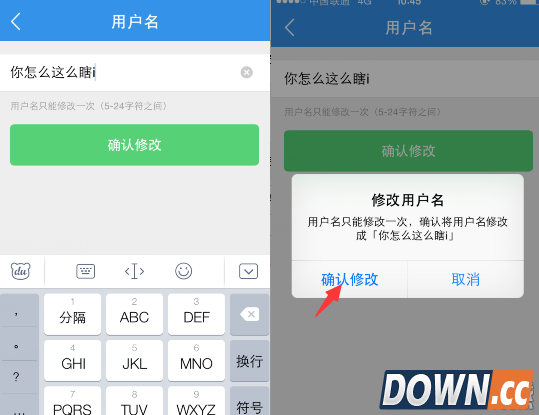 饿了么怎么修改用户名