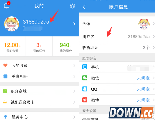 饿了么怎么修改用户名
