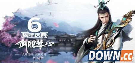 剑胆琴心怎么触发新奇遇任务