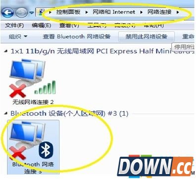 win7蓝牙怎么打开