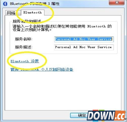win7蓝牙怎么打开