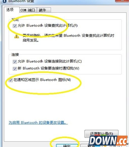 win7蓝牙怎么打开