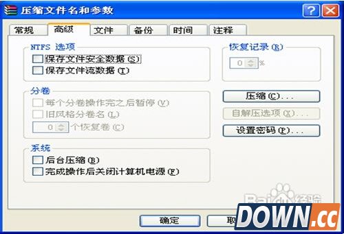 怎么破解rar解压密码
