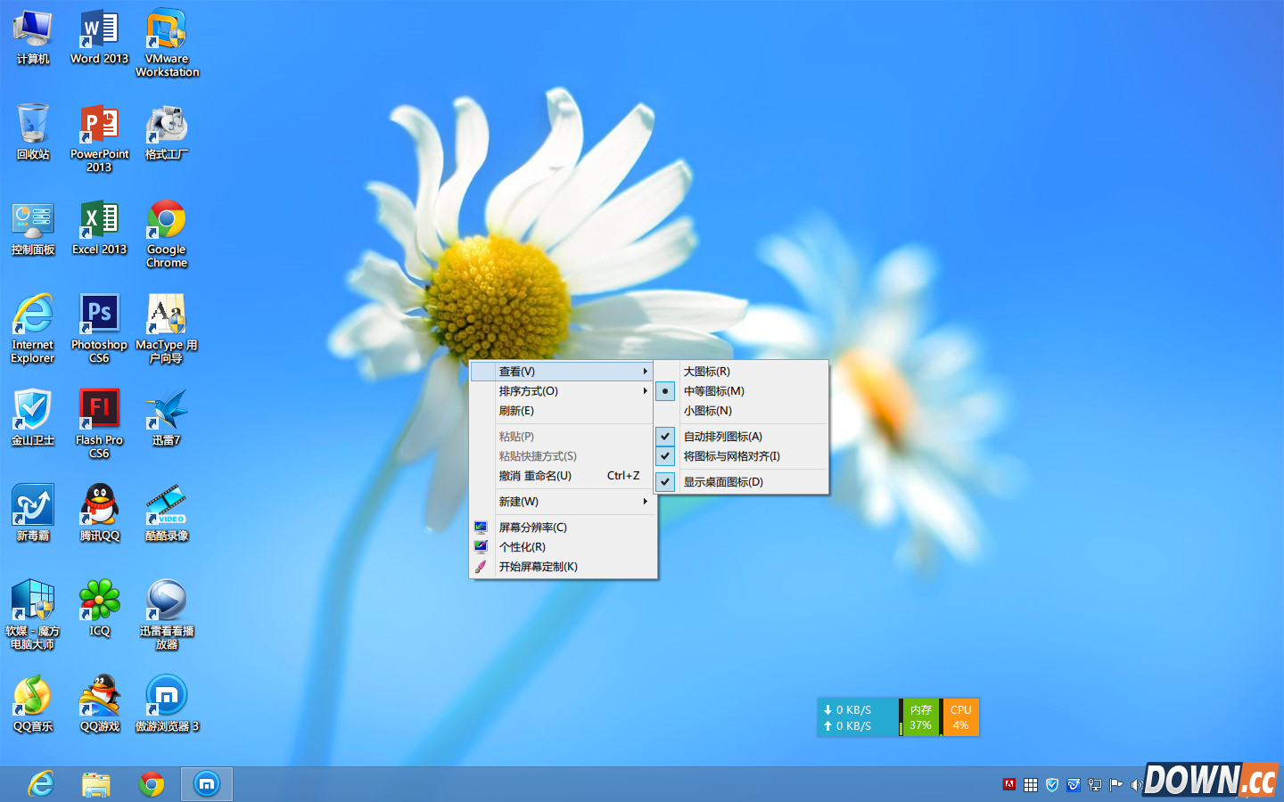 桌面图标怎么变小