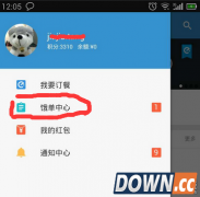 饿了么怎么催单?饿了么催单图文步骤?