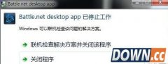 魔兽世界战网客户端提示停止工作怎么办