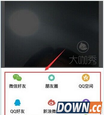 大咖秀如何录视频