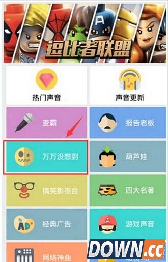 大咖秀如何录视频