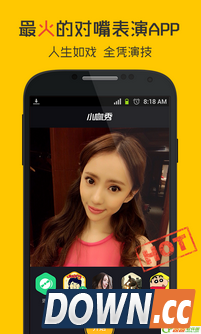 大咖秀和小咖秀有什么区别