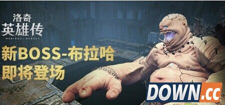 洛奇英雄传布拉哈打法