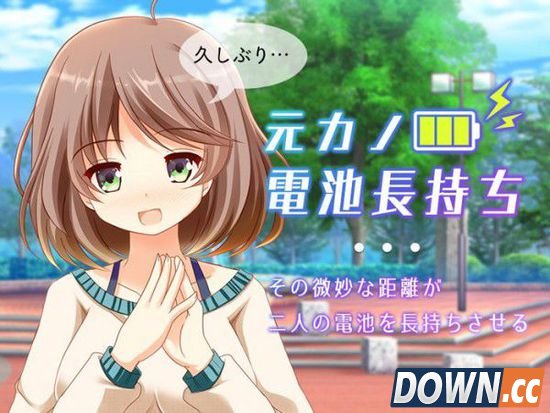 前女友持久续航app介绍