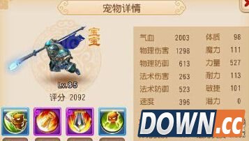 梦幻西游手游鬼将怎么打书