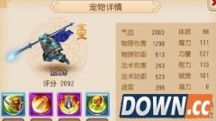 梦幻西游手游鬼将打书攻略