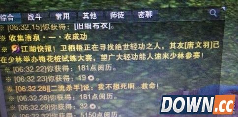 剑三奇遇扶摇九天怎么触发