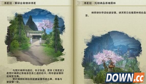 剑三怎么触发宠物清茗小龟奇遇