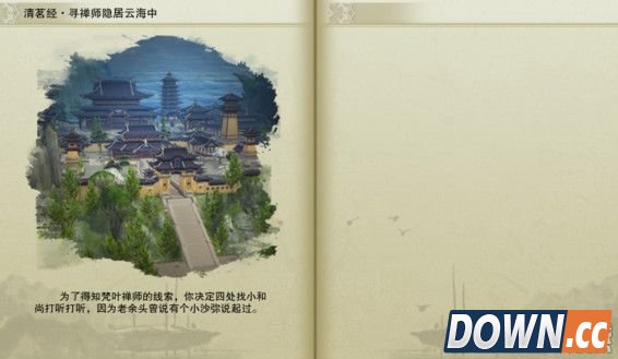 剑三怎么触发宠物清茗小龟奇遇