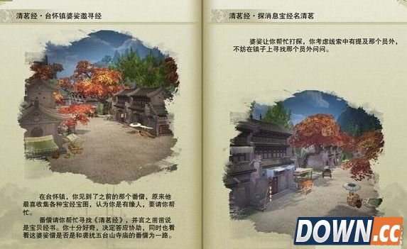 剑三怎么触发宠物清茗小龟奇遇