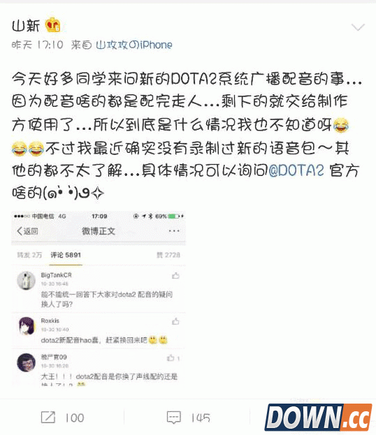 dota2系统广播语音为什么换人了