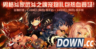 男格斗2觉时装外观