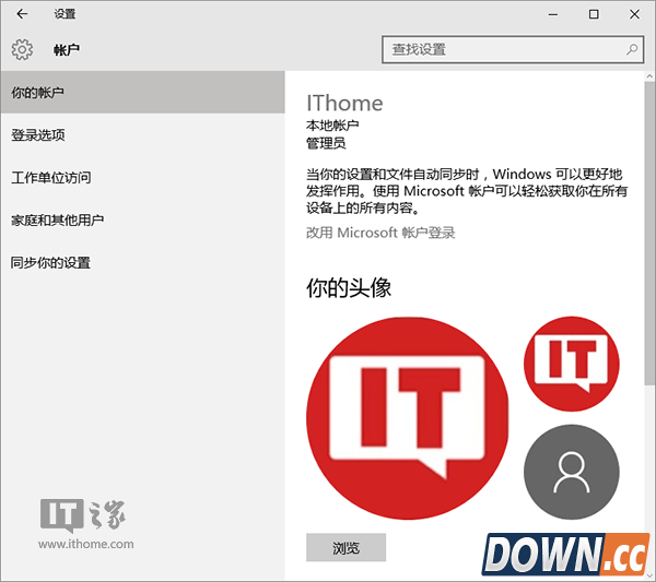 win10登录账户名如何修改
