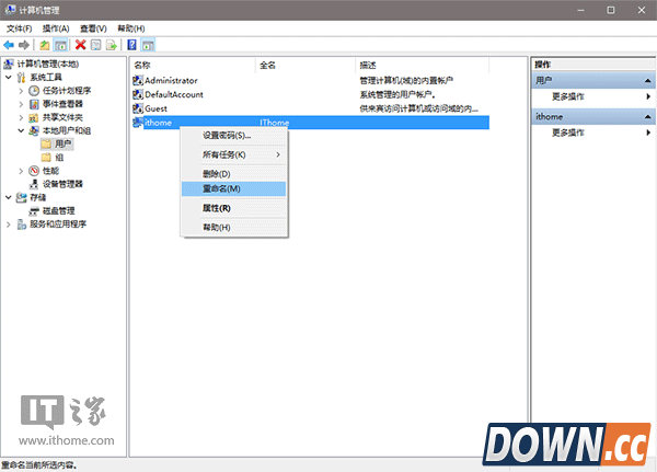 win10登录账户名如何修改