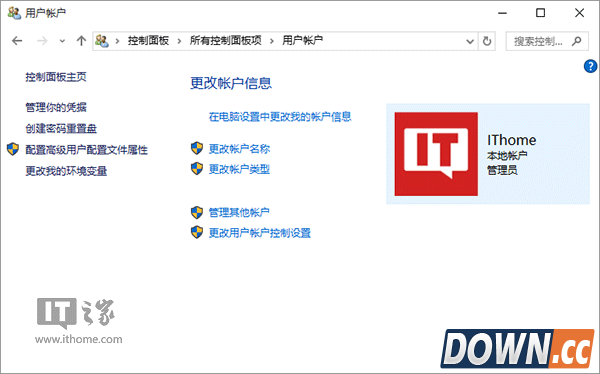 win10登录账户名如何修改