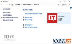 如何修改Win10登录名称
