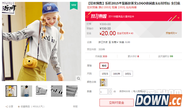 天猫双十一定金可以退吗