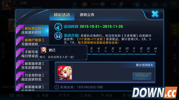 王者荣耀少女阿狸皮肤无法领取