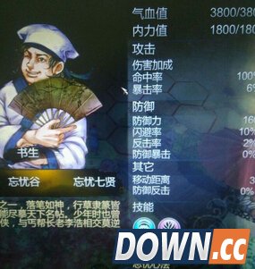 侠客风云传怎么获得桃花扇技能