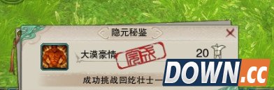 剑三大漠豪情成就达成攻略