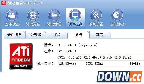 显卡驱动怎么更新