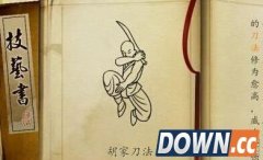 侠客风云传胡家刀法怎么获得