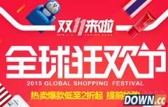 2015天猫双11定金什么意思 双11定金可以退吗