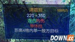 侠客风云传新技能生死符怎么获得 生死符获得方法介绍