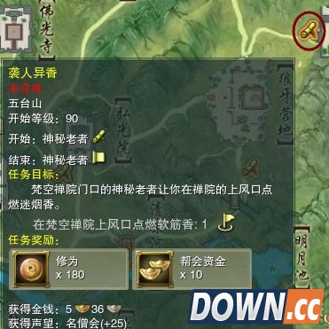 剑三五台山全挂件获取攻略