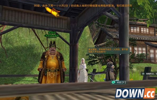 剑三千岛湖挂件农趣获取攻略