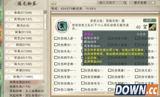 剑三腰挂满壶冰获取途径