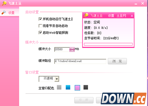 飞速土豆无法加速怎么办