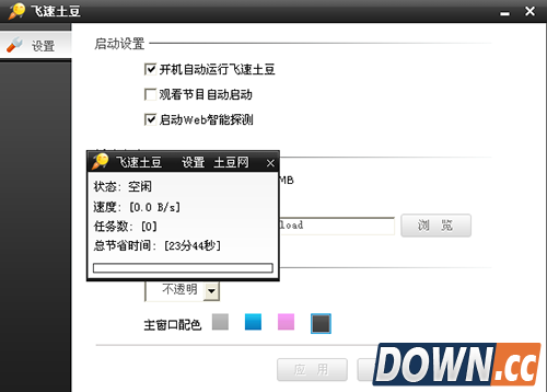 飞速土豆无法加速怎么办