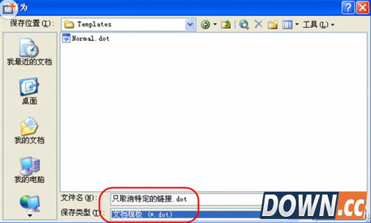 手动剿灭Word宏病毒办法