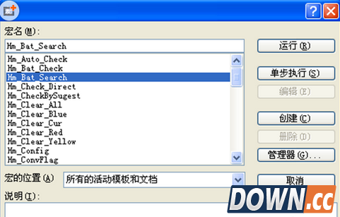 手动剿灭Word宏病毒办法