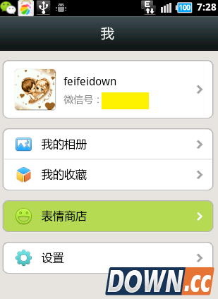 微信怎么添加表情 微信表情包怎么导入QQ 怎么将微信表情包导入QQ