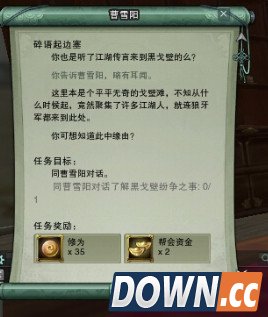 剑三七宝葫芦挂件任务接取NPC