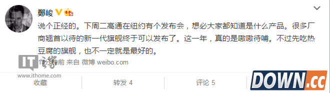 高通骁龙820 11月10日发布