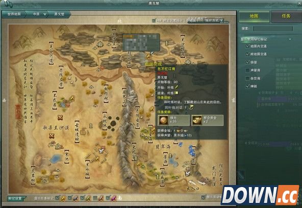 剑三驰西风挂件接取NPC