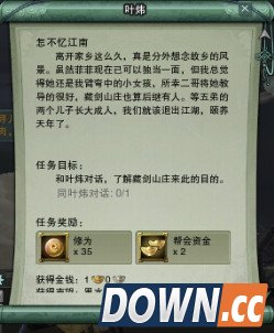 剑三驰西风挂件接取NPC